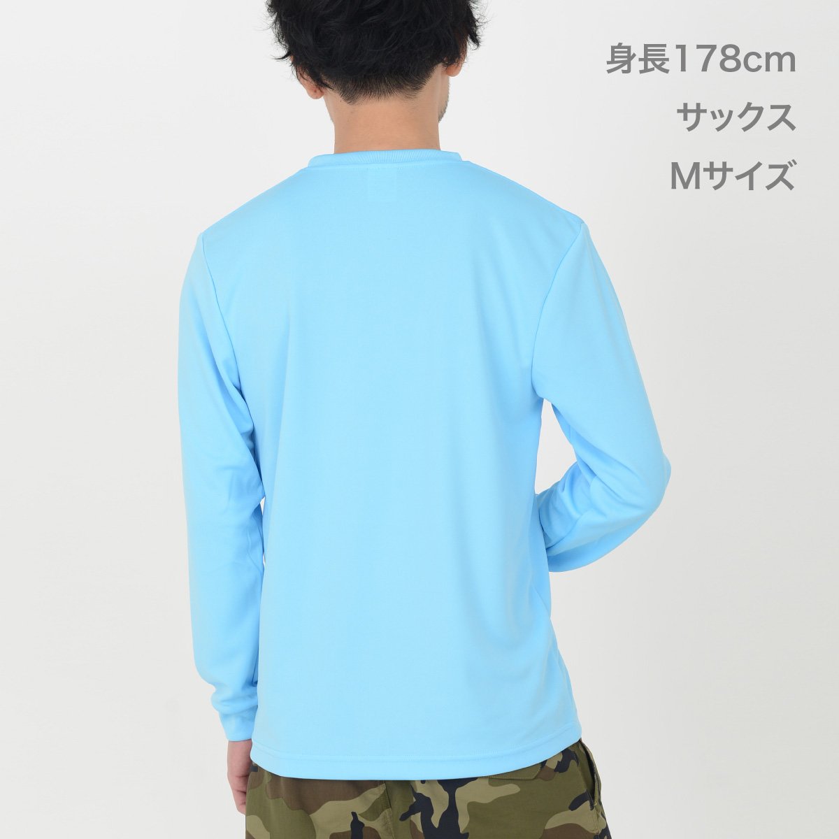 4.3オンスドライロングスリーブTシャツ（ポリジン加工） | メンズ | 1枚 | MS1609 | サックス