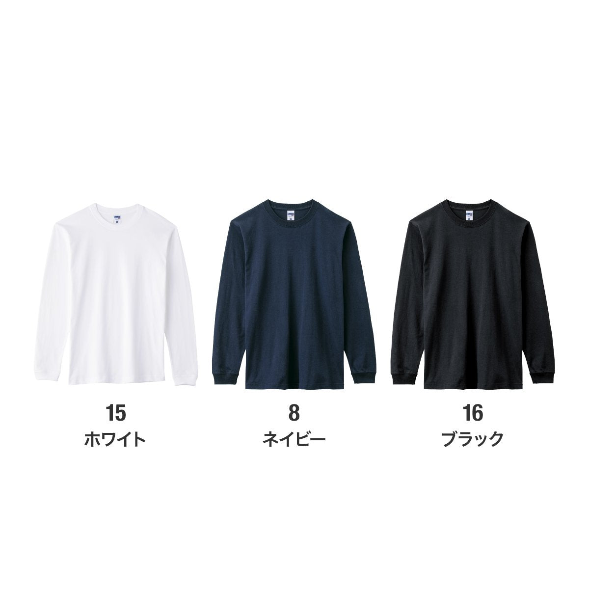 6.2オンスヘビーウェイトロングスリーブTシャツ（ポリジン加工） | メンズ | 1枚 | MS1611 | ホワイト