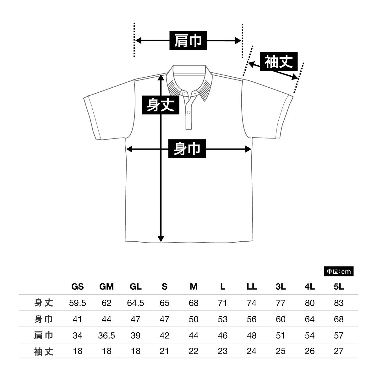 ライン入りベーシックドライポロシャツ（ポリジン加工） | メンズ | 1枚 | MS3121 | ブラック