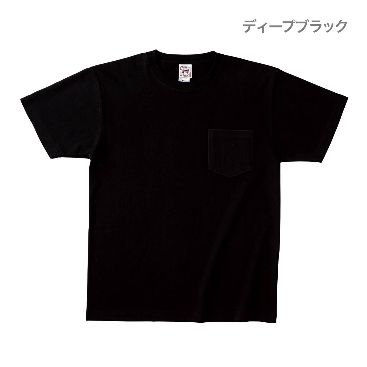 オープンエンド マックスウェイト ポケットTシャツ | メンズ | 1枚 | OE1117 | ネイビー
