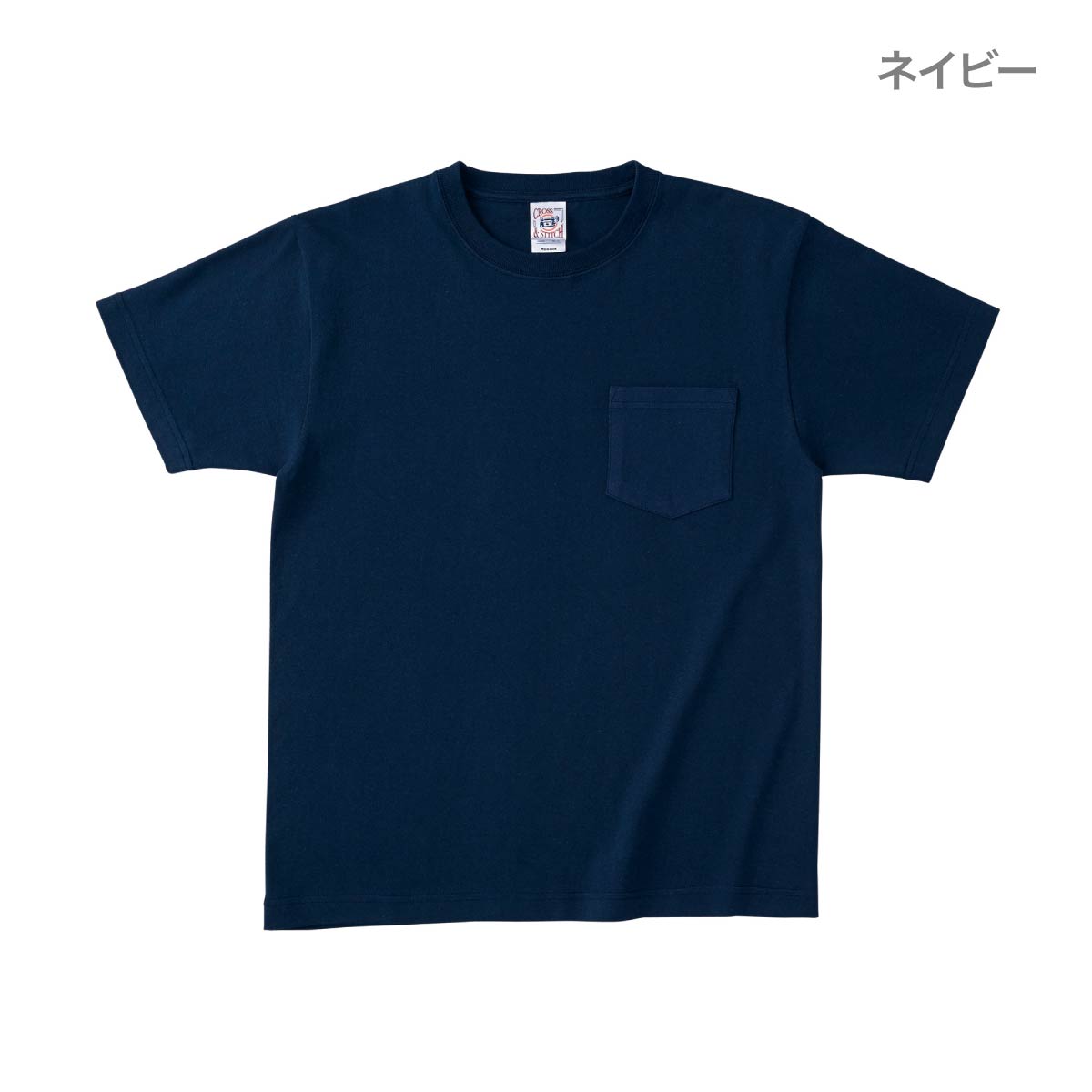オープンエンド マックスウェイト ポケットTシャツ | メンズ | 1枚 | OE1117 | ネイビー