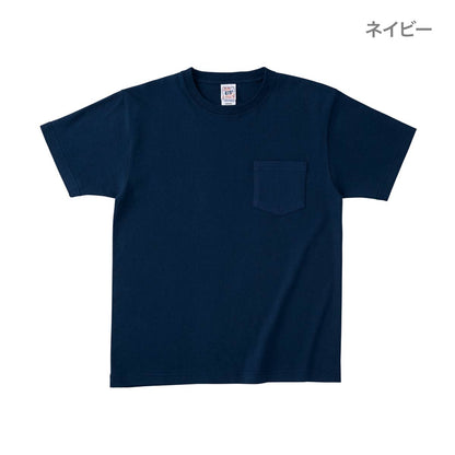 オープンエンド マックスウェイト ポケットTシャツ | メンズ | 1枚 | OE1117 | スミクロ