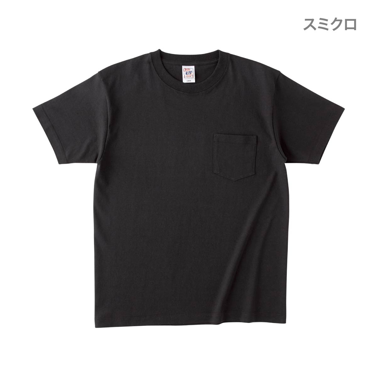 オープンエンド マックスウェイト ポケットTシャツ | メンズ | 1枚 | OE1117 | ディープブラック