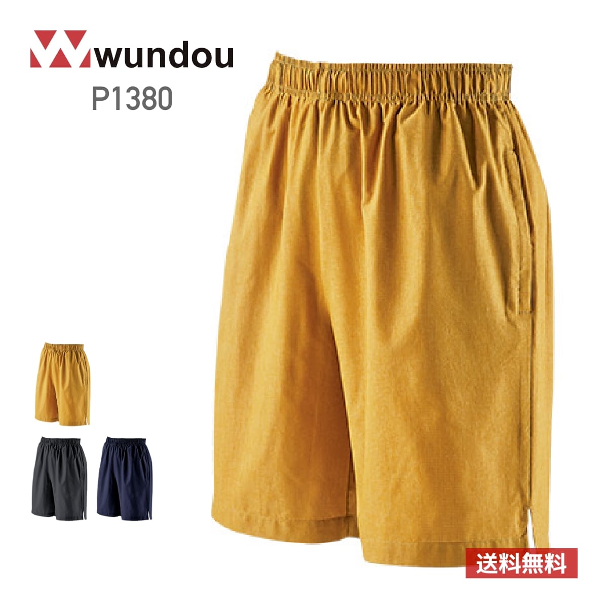 【送料無料】フィットネスハーフパンツ | ユニフォーム | 1枚 | P1380 | キャメル