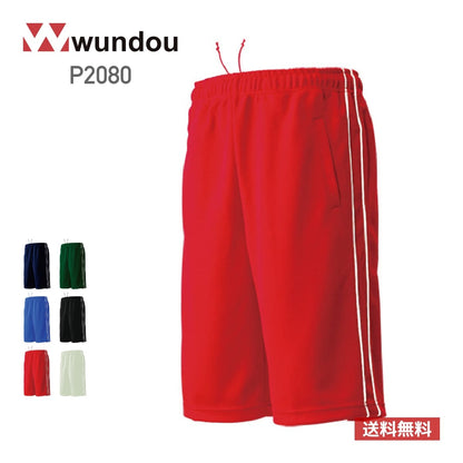 【送料無料】パイピングハーフパンツ | ユニフォーム | 1枚 | P2080 | レッド