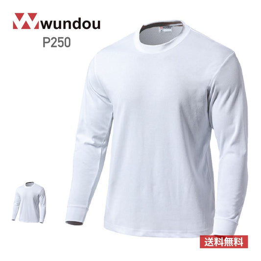 【送料無料】スクール長袖Tシャツ | ユニフォーム | 1枚 | P250 | ホワイト