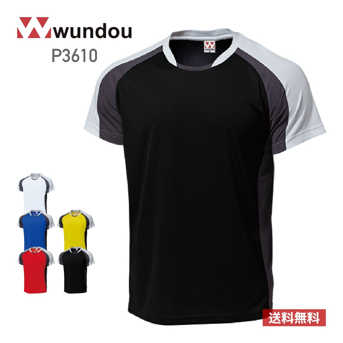 【送料無料】バトミントンシャツ | ユニフォーム | 1枚 | P3610 | ブラック