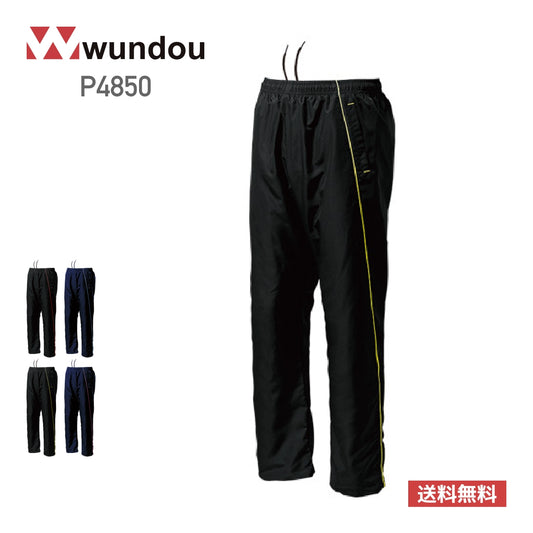 【送料無料】ウォームアップウインドブレーカーパンツ | ユニフォーム | 1枚 | P4850 | ブラック×蛍光イエロー
