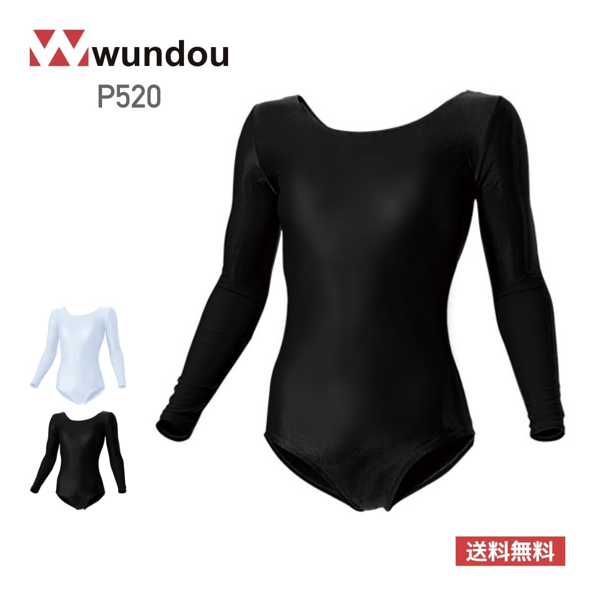 【送料無料】女子体操レオタード長袖 | ユニフォーム | 1枚 | P520 | ブラック