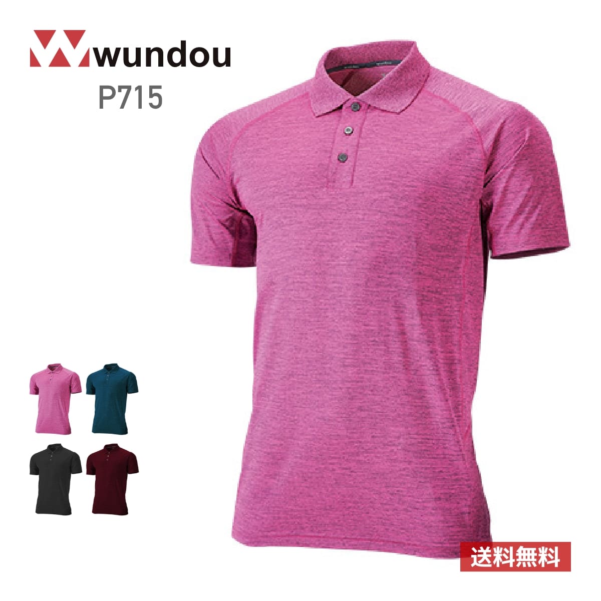 【送料無料】フィットネスポロシャツ | ユニフォーム | 1枚 | P715 | ピンクカーネーションミックスブラック