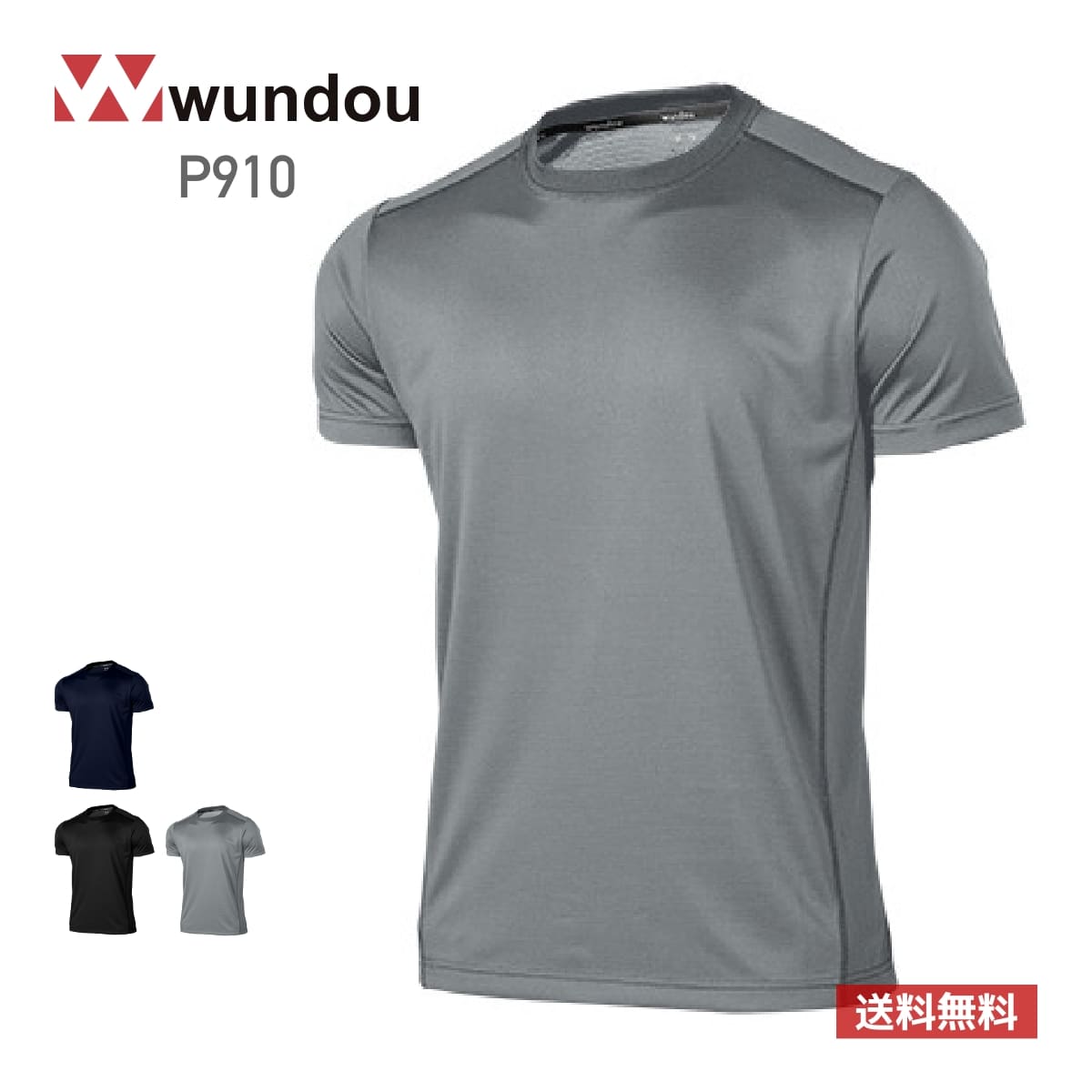 【送料無料】アウトドアデオドラントTシャツ | ユニフォーム | 1枚 | P910 | ブルーグレー