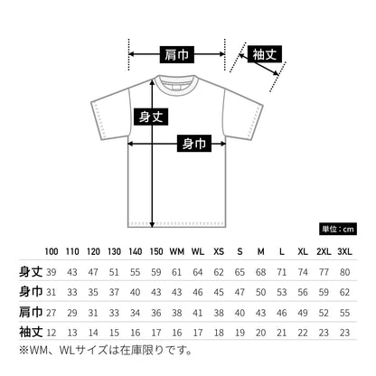 5.0オンス ベーシックTシャツ | キッズ | 1枚 | 00086-DMT | イエロー