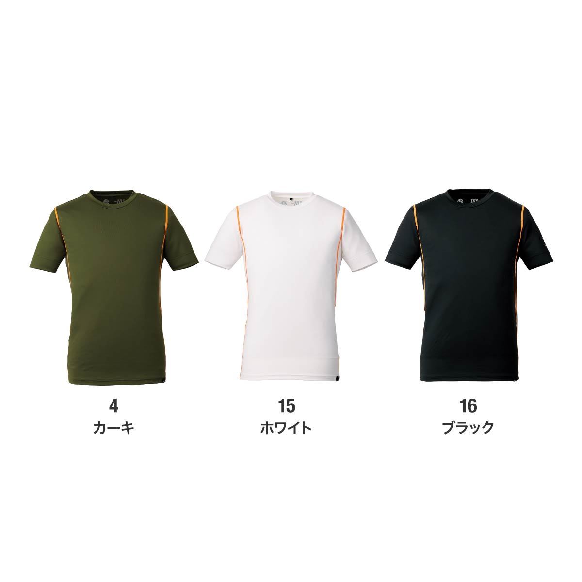 半袖コンプレッション | 作業着 | 1枚 | RC3906 | ホワイト