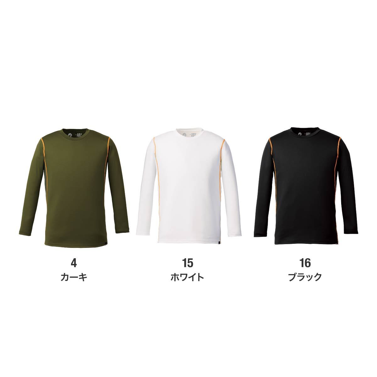 長袖コンプレッション | 作業着 | 1枚 | RC3907 | カーキ