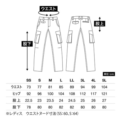 カーゴパンツ | 作業着 | 1枚 | RP6904 | ピュアホワイト