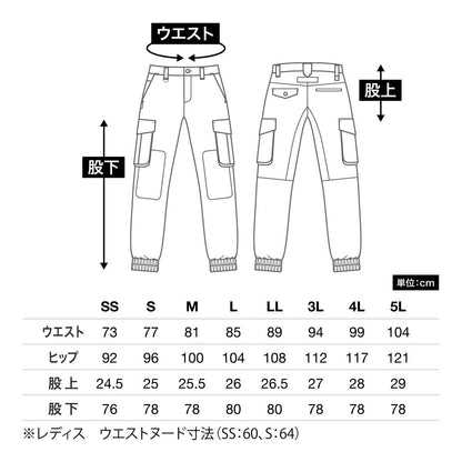 ジョガーパンツ | 作業着 | 1枚 | RP6906 | ブラック