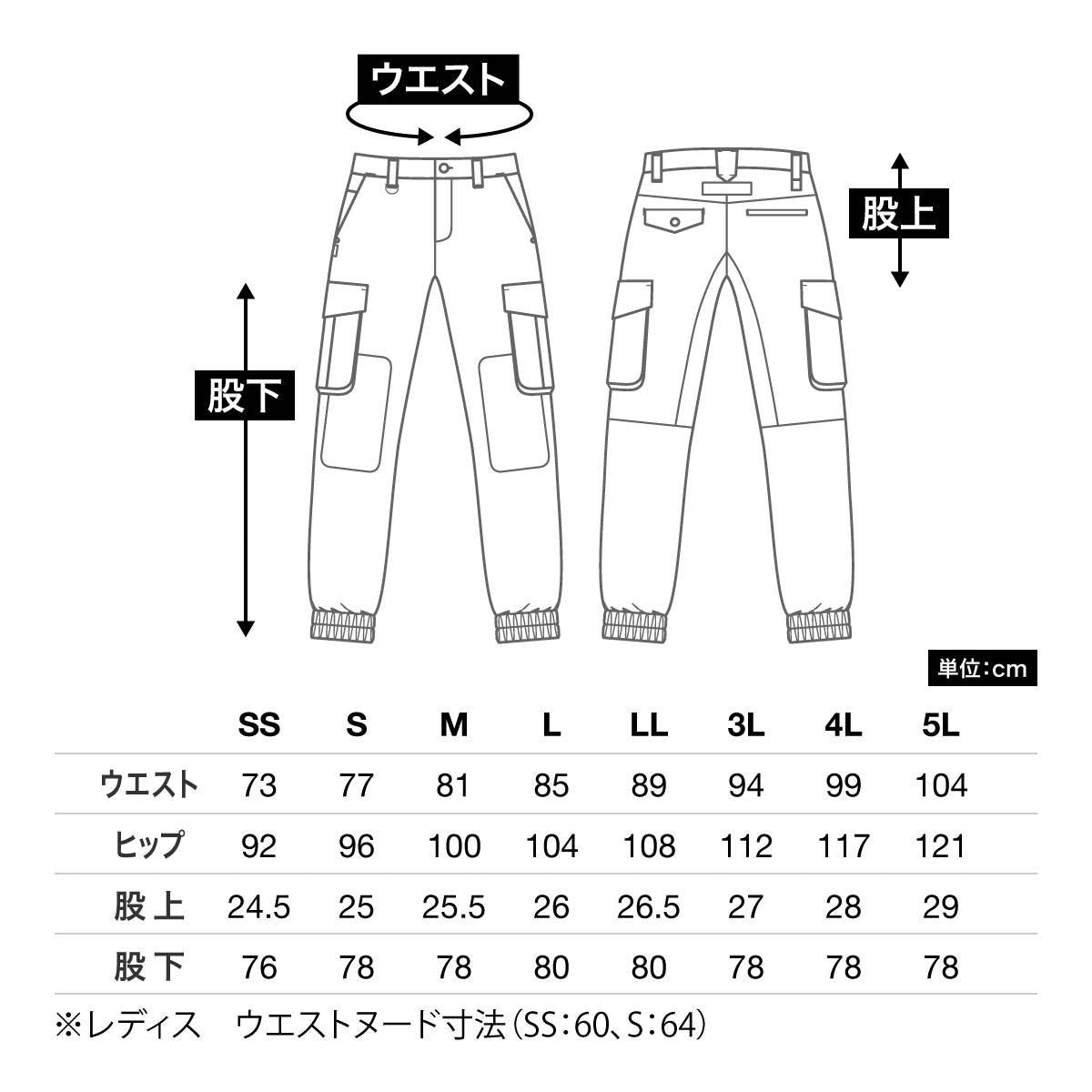 ジョガーパンツ | 作業着 | 1枚 | RP6906 | ベージュ