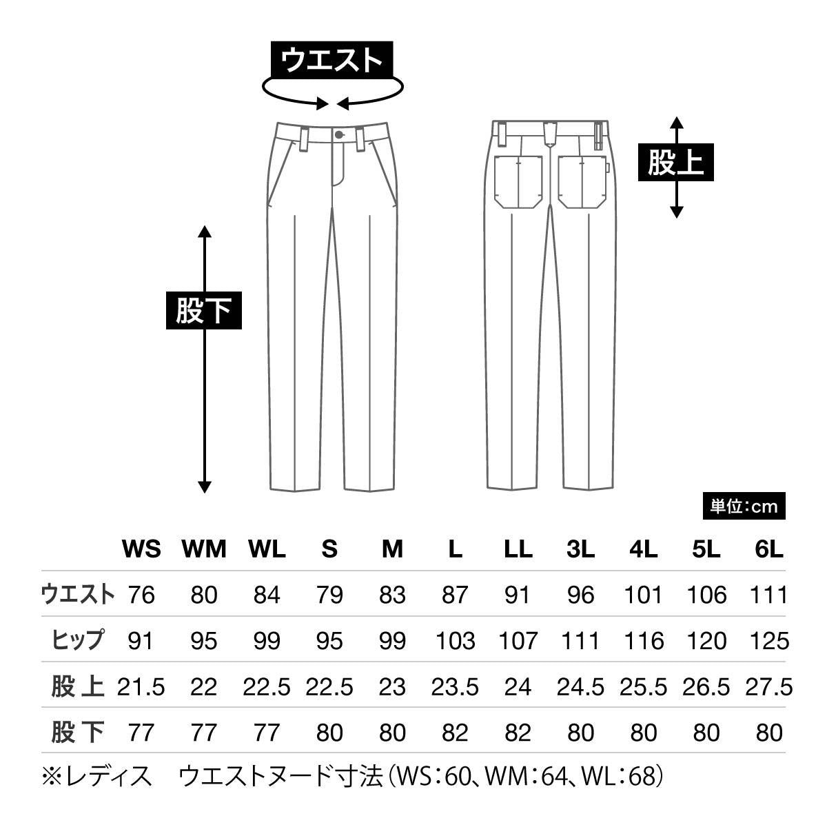 ユニセックスノータックパンツ | 作業着 | 1枚 | RP6910 | チャコールグレー