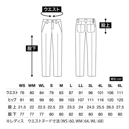 ユニセックスノータックパンツ | 作業着 | 1枚 | RP6910 | チャコールグレー