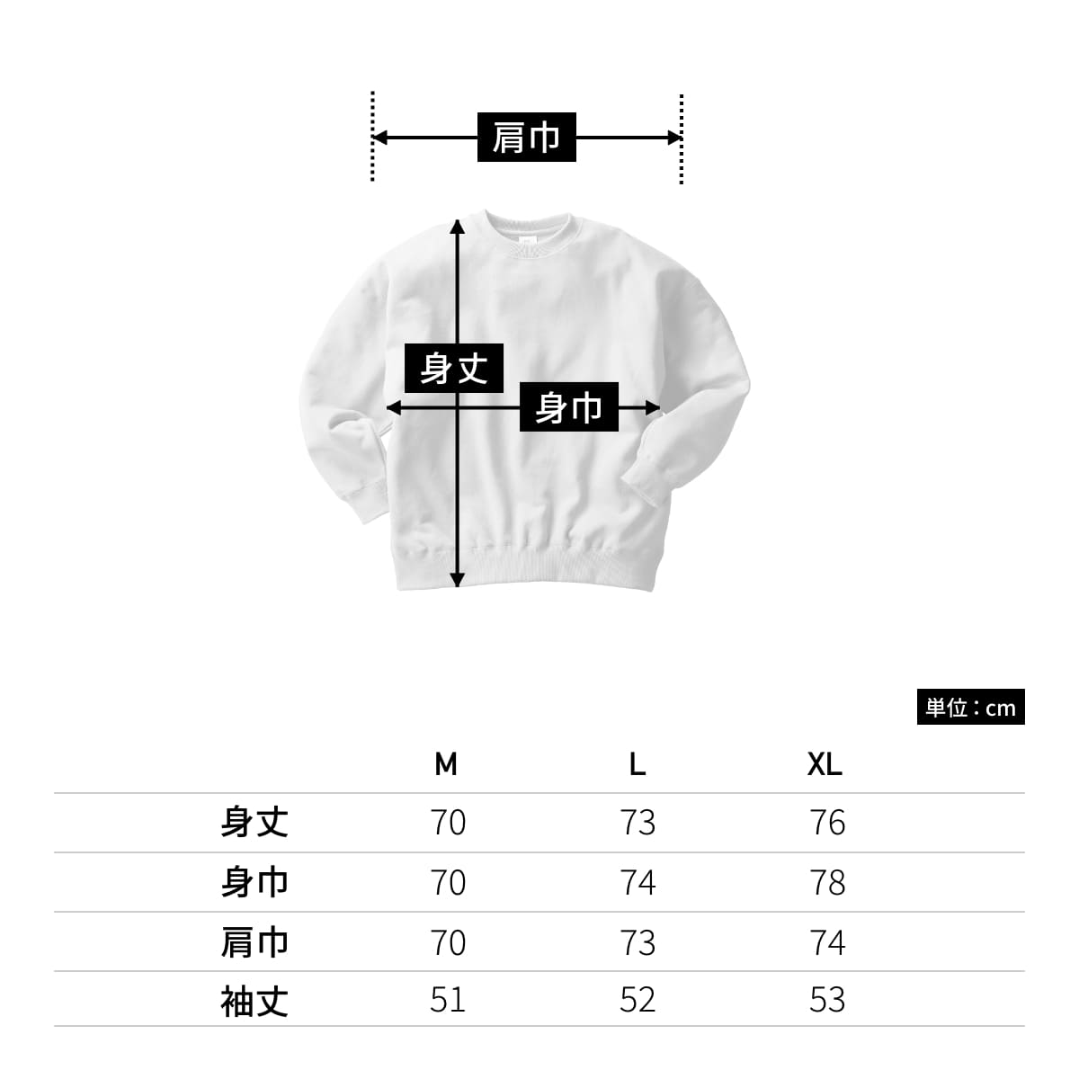 レギュラーウェイトビッグシルエットスウェットシャツ | メンズ | 1枚 | SB2280 | ホワイト