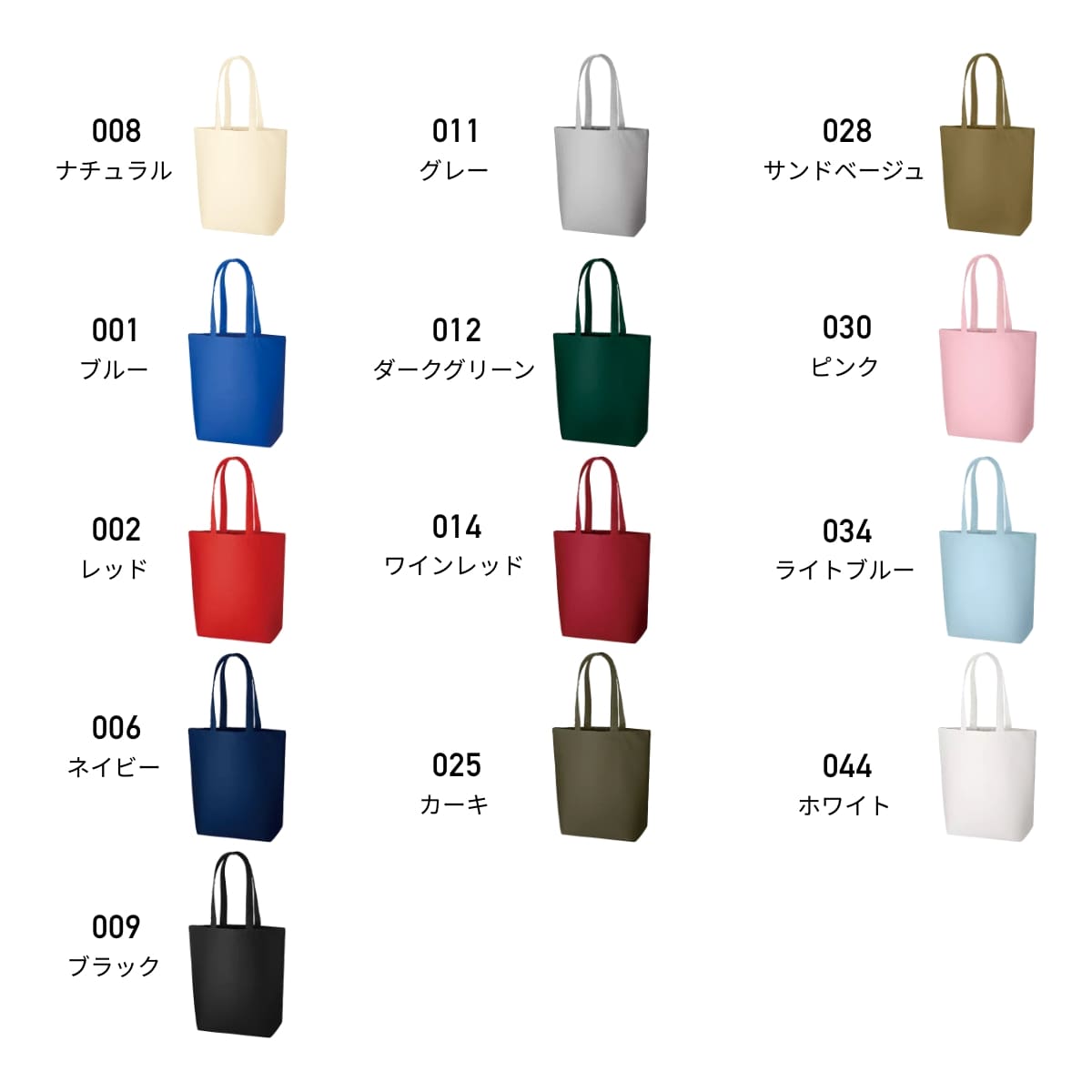 キャンバストート（M） | ノベルティ(小物) | 1枚 | TR-0105 | サンドベージュ