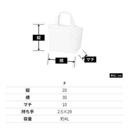 キャンバストート（S） | ノベルティ(小物) | 1枚 | TR-0125 | ダークグリーン