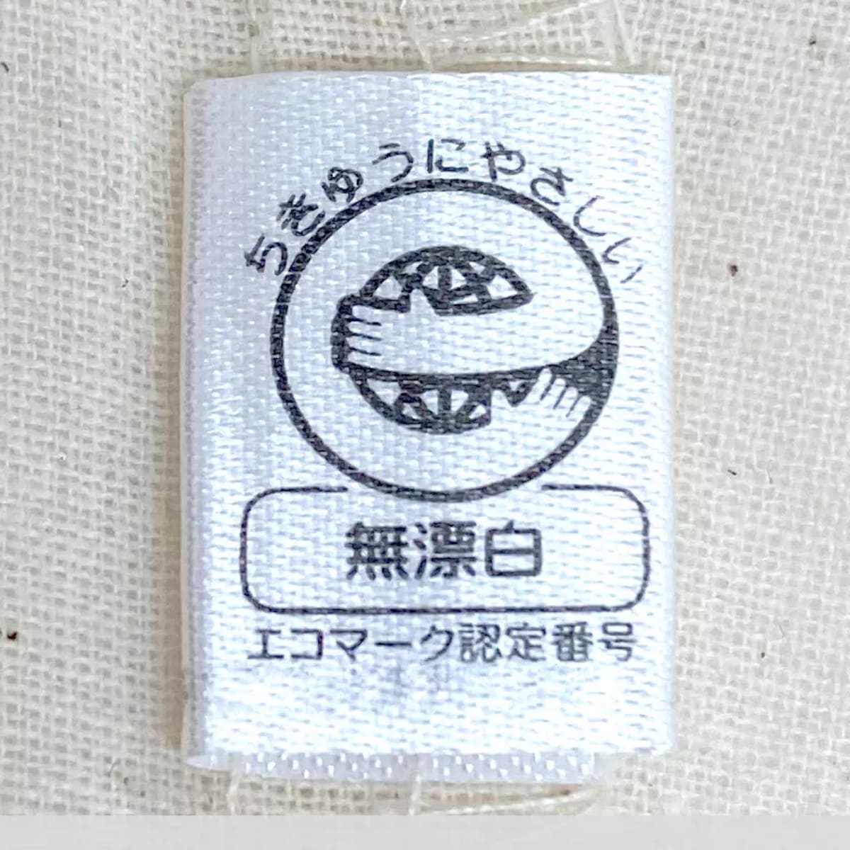 キャンバストート（S） | ノベルティ(小物) | 1枚 | TR-0125 | ホワイト