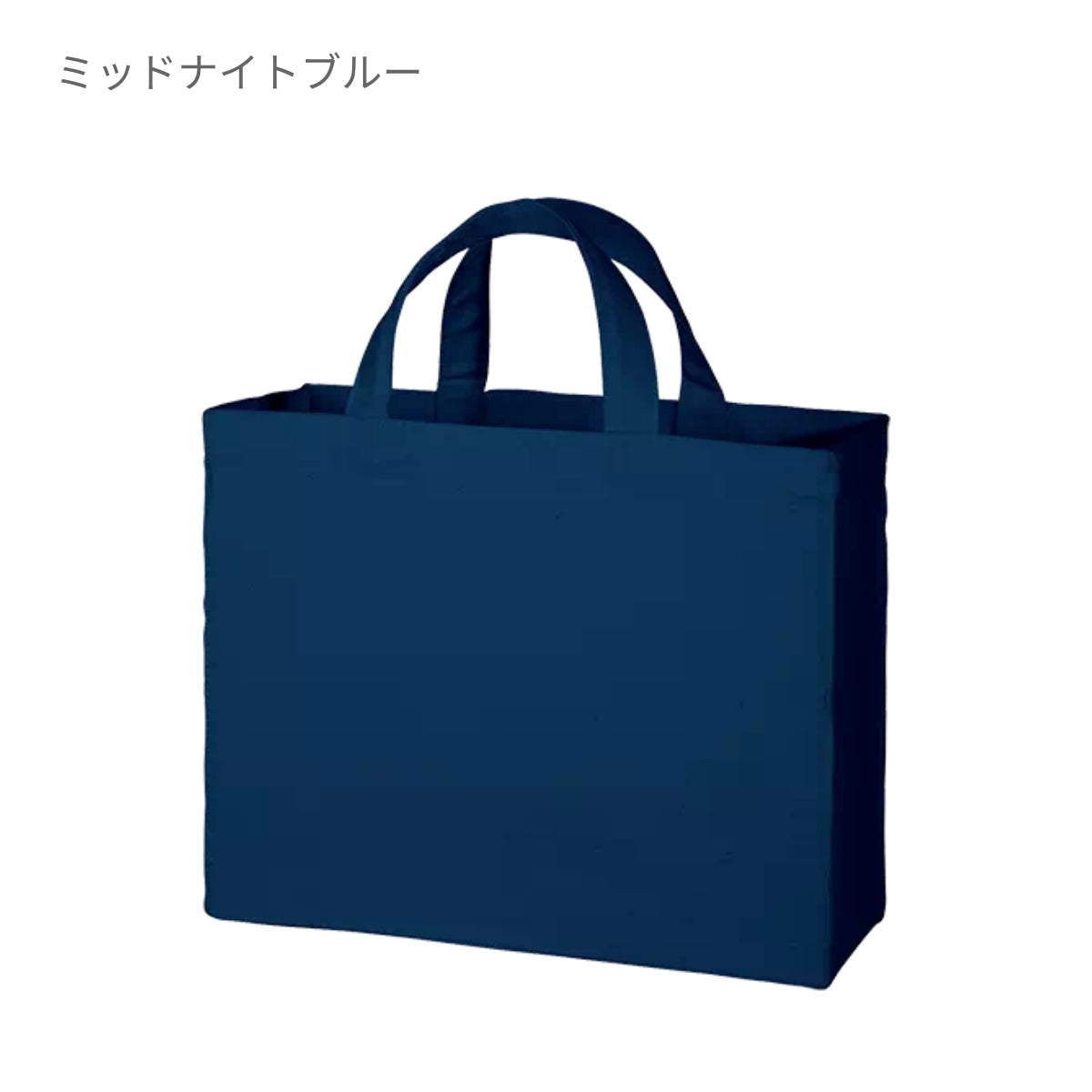 キャンバスカレッジトート（M）ワイド | ノベルティ(小物) | 1枚 | TR-0180 | ナチュラル