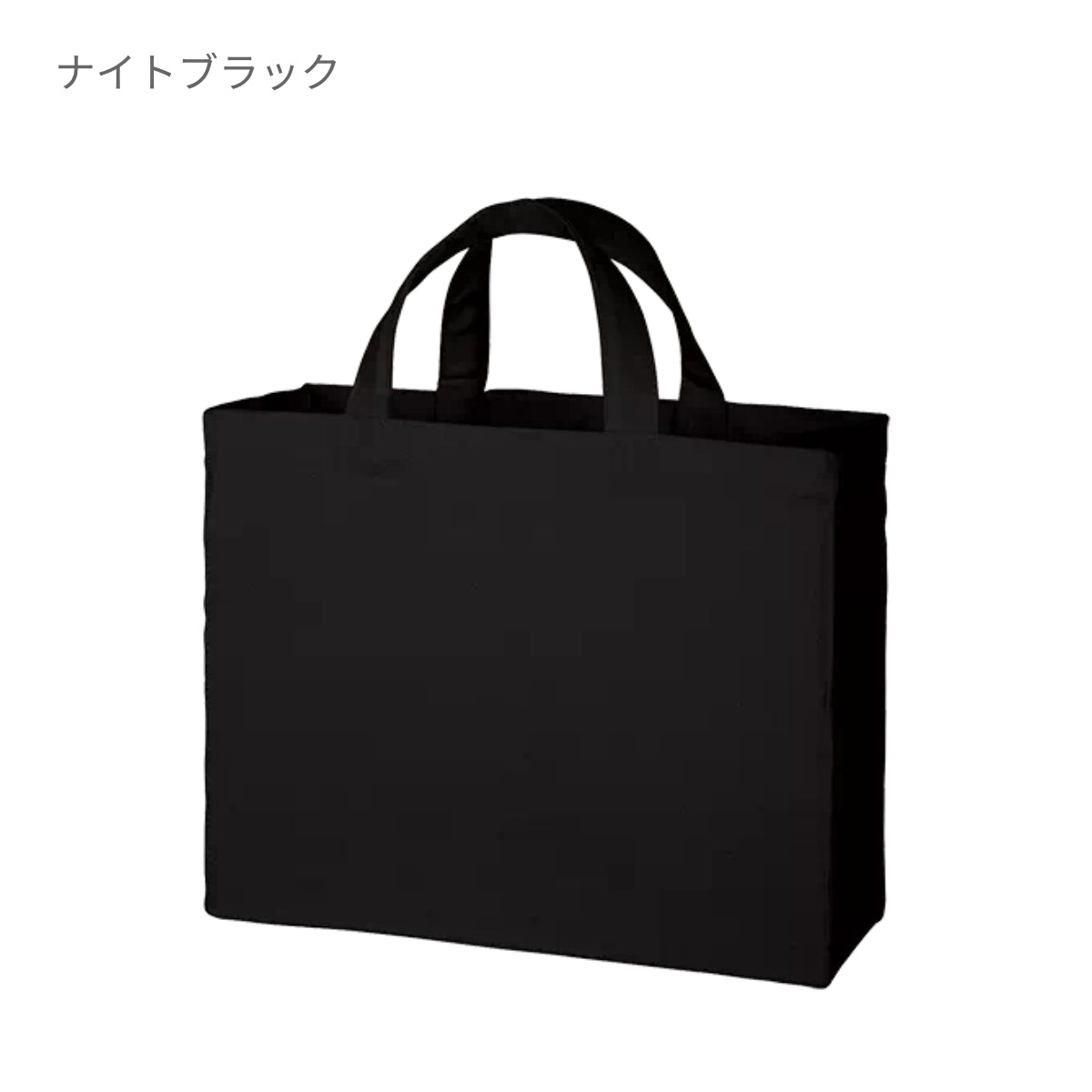 キャンバスカレッジトート（M）ワイド | ノベルティ(小物) | 1枚 | TR-0180 | ナチュラル