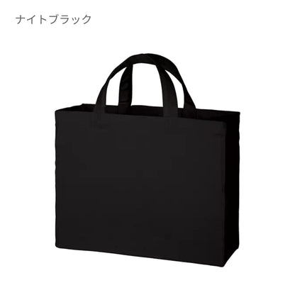 キャンバスカレッジトート（M）ワイド | ノベルティ(小物) | 1枚 | TR-0180 | ナイトブラック