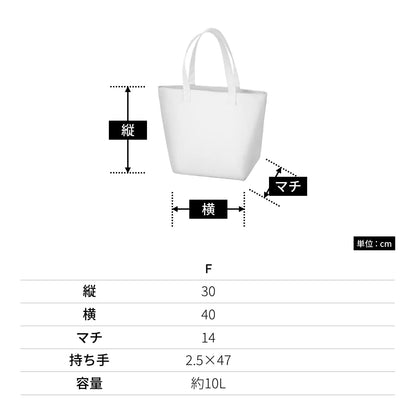 ベーシックファスナートート（Ｌ）  | ノベルティ(小物) | 1枚 | TR-0182 | ネイビーブルー