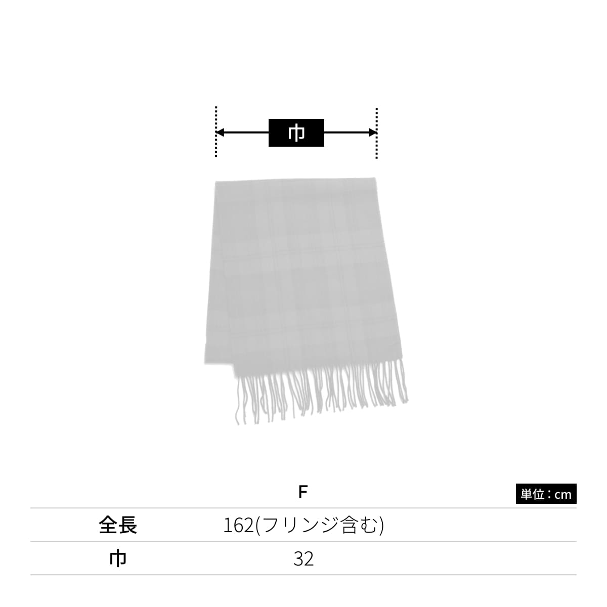 ジャパンメイド カシミアタッチ アクリルマフラー | ノベルティ(小物) | 1枚 | JAS-800 | ホワイト