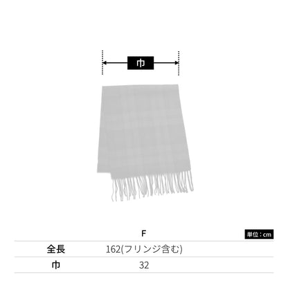 ジャパンメイド カシミアタッチ アクリルマフラー | ノベルティ(小物) | 1枚 | JAS-800 | ホワイト