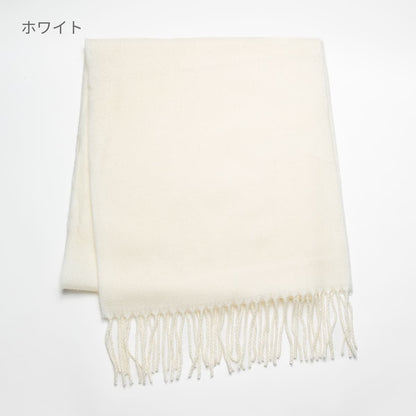 ジャパンメイド カシミアタッチ アクリルマフラー | ノベルティ(小物) | 1枚 | JAS-800 | ホワイト