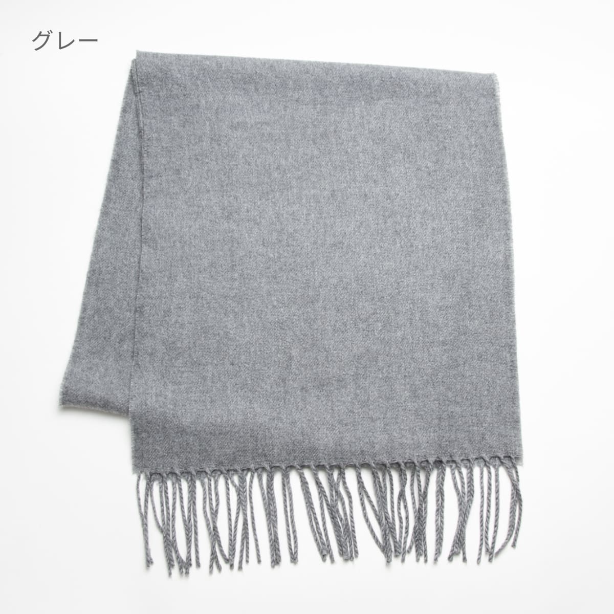 ジャパンメイド カシミアタッチ アクリルマフラー | ノベルティ(小物