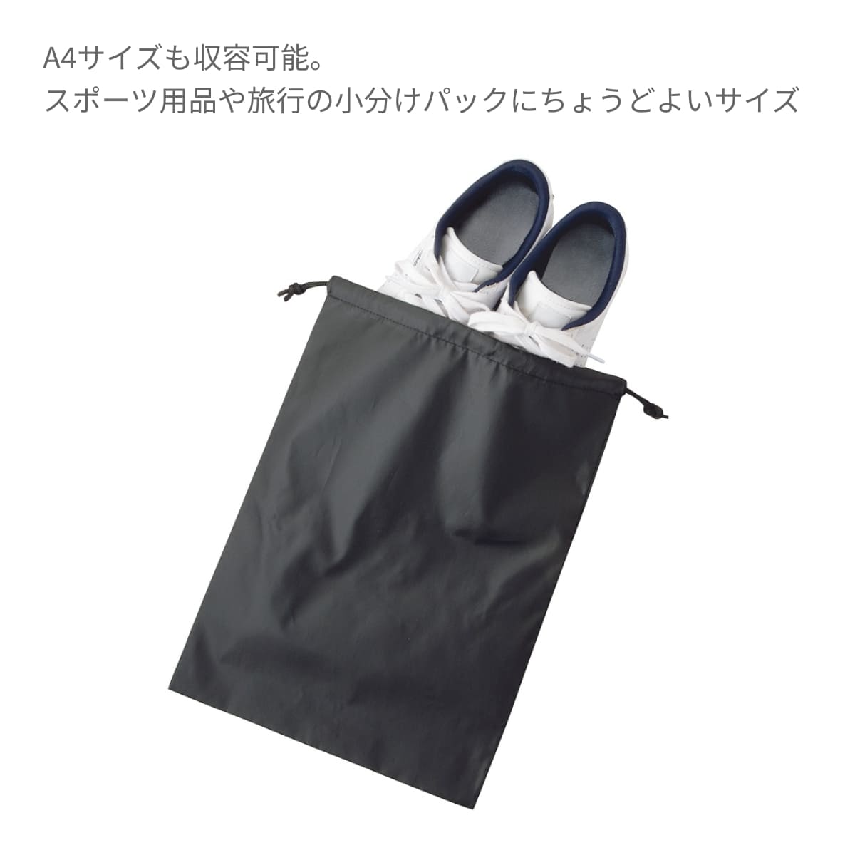 ポリ巾着（Ｌ） | ノベルティ(小物) | 1枚 | TR-0284 | ネイビー