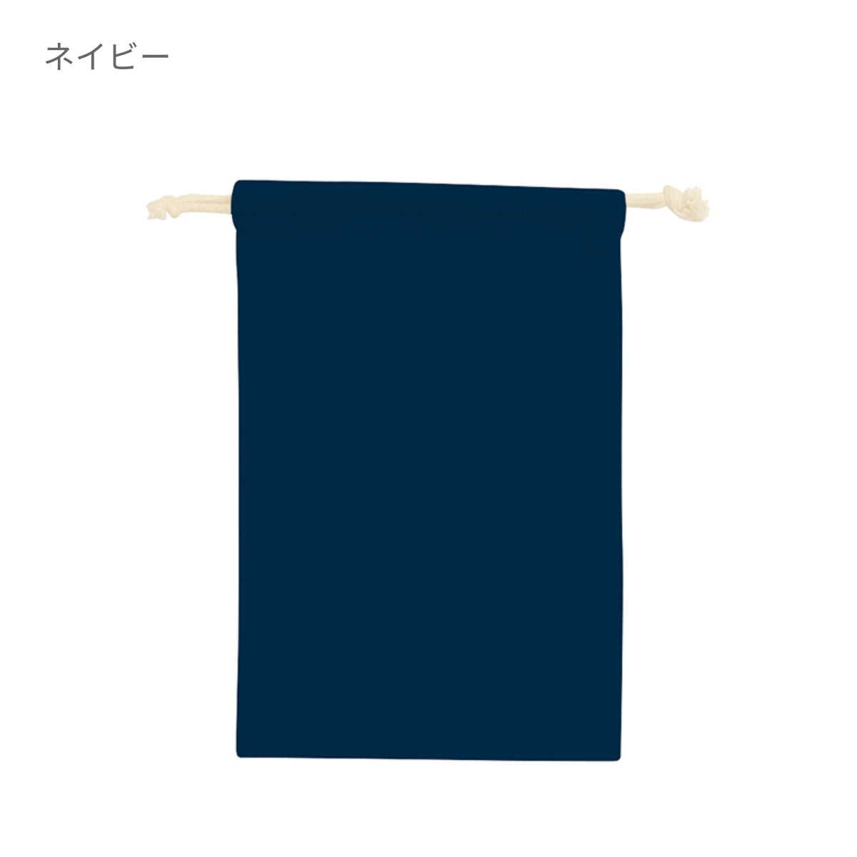 コットン巾着（Ｍ） | ノベルティ(小物) | 1枚 | TR-0293 | ネイビー
