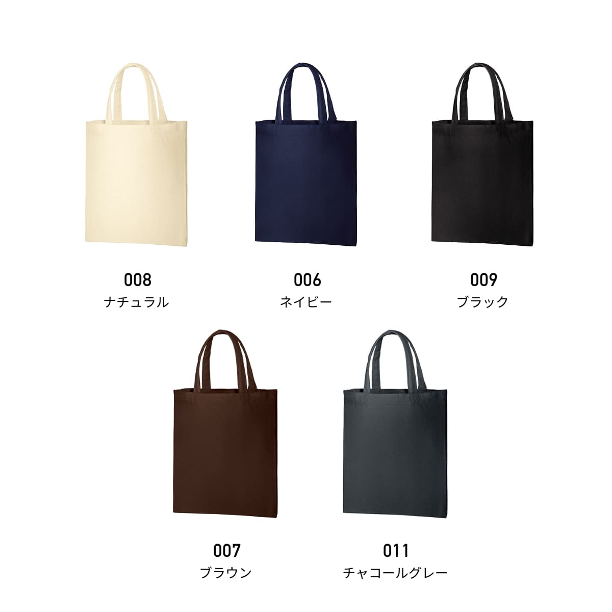 ライトキャンバスバッグ（Ｓ) | ノベルティ(小物) | 1枚 | TR-0336 | ブラック