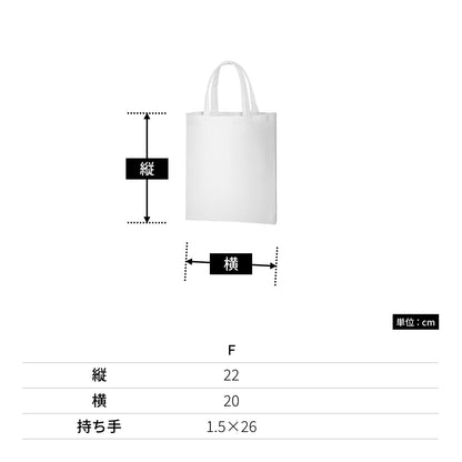ライトキャンバスバッグ（Ｓ) | ノベルティ(小物) | 1枚 | TR-0336 | チャコールグレー