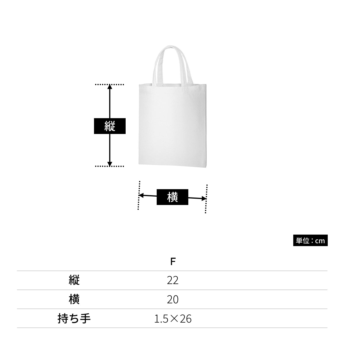 ライトキャンバスバッグ（Ｓ) | ノベルティ(小物) | 1枚 | TR-0336 | ブラウン