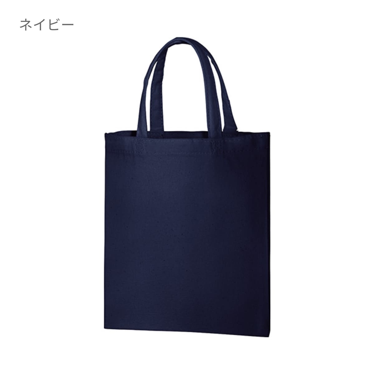 ライトキャンバスバッグ（Ｓ) | ノベルティ(小物) | 1枚 | TR-0336 | ブラック