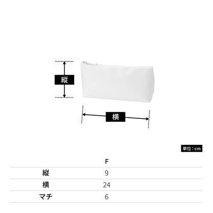 ベーシック三角ポーチ | ノベルティ(小物) | 1枚 | TR-0379 | インクブラック