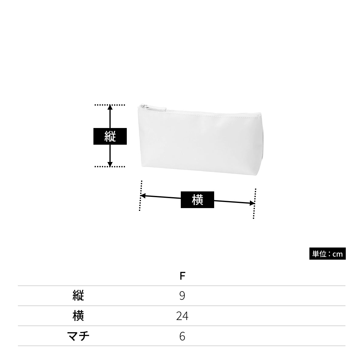 ベーシック三角ポーチ | ノベルティ(小物) | 1枚 | TR-0379 | ミルキーベージュ