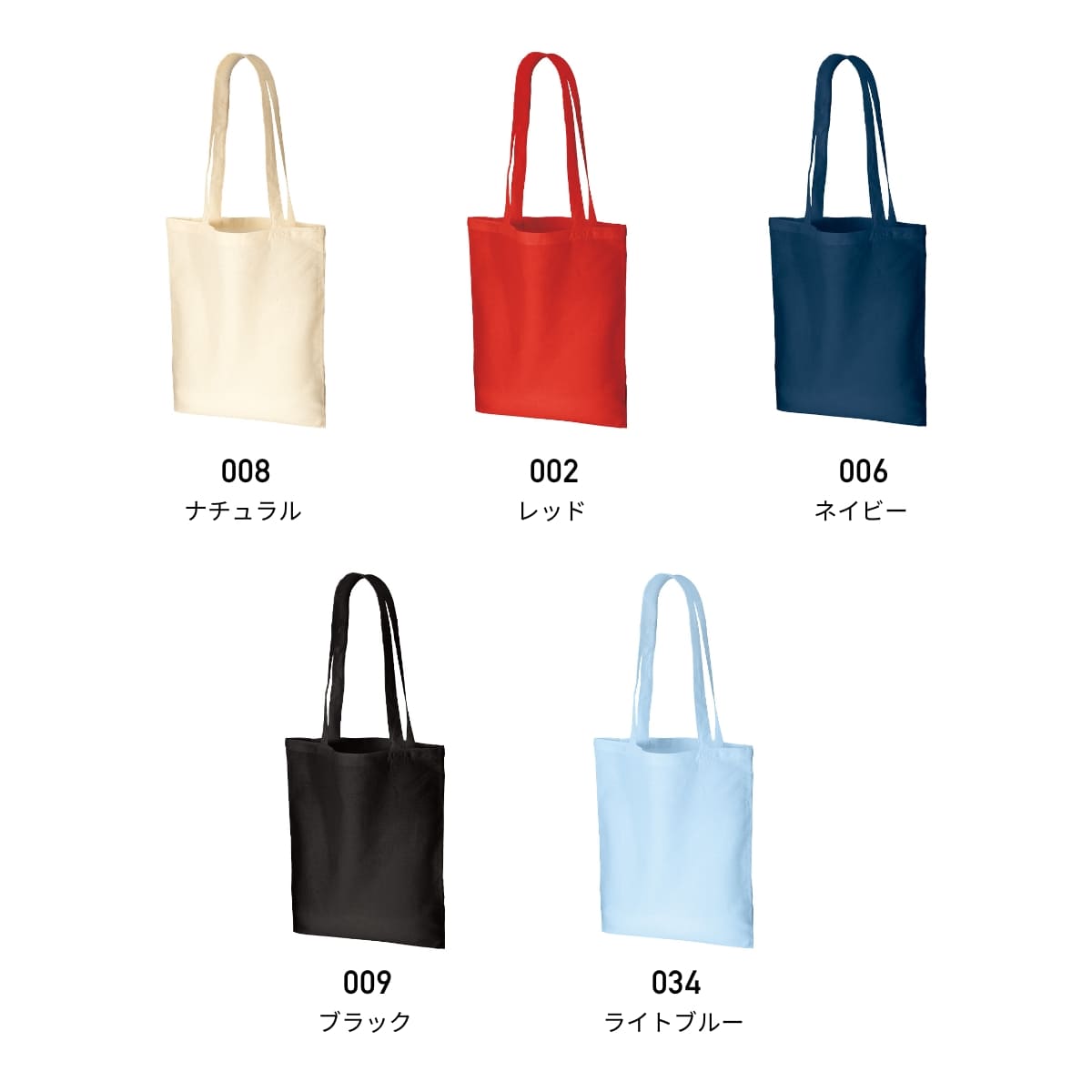 コットンナチュラルショルダートート | ノベルティ(小物) | 1枚 | TR-0407 | ネイビー