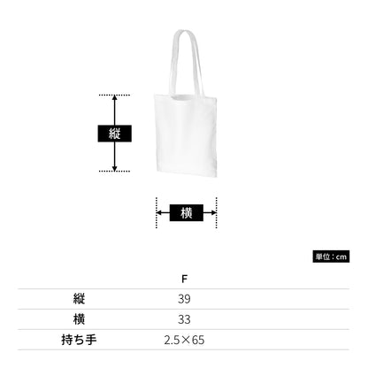 コットンナチュラルショルダートート | ノベルティ(小物) | 1枚 | TR-0407 | ネイビー