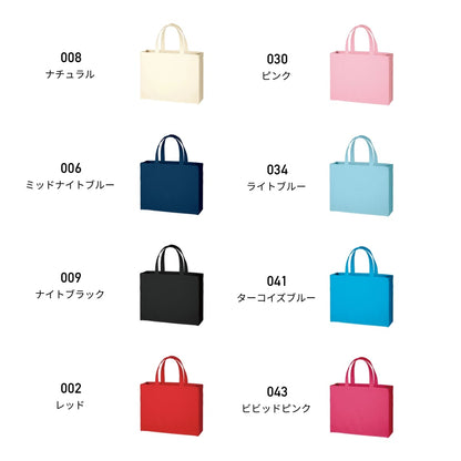 キャンバスカレッジトート（L）ワイド | ノベルティ(小物) | 1枚 | TR-0412 | ナイトブラック