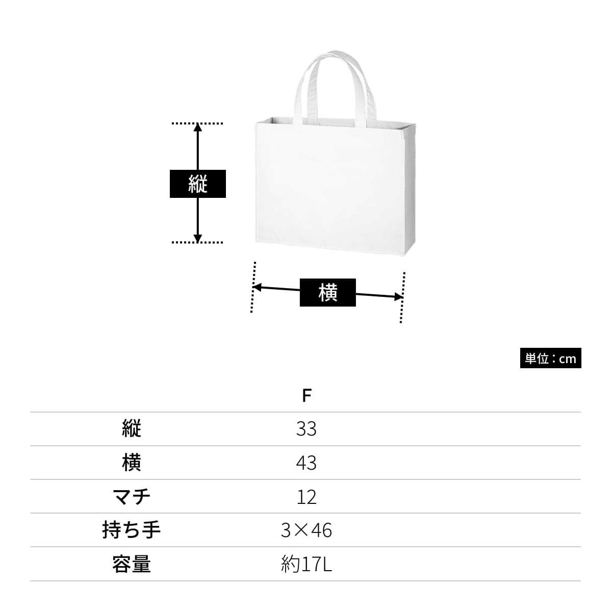 キャンバスカレッジトート（L）ワイド | ノベルティ(小物) | 1枚 | TR-0412 | ライトブルー