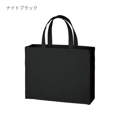 キャンバスカレッジトート（L）ワイド | ノベルティ(小物) | 1枚 | TR-0412 | ナイトブラック
