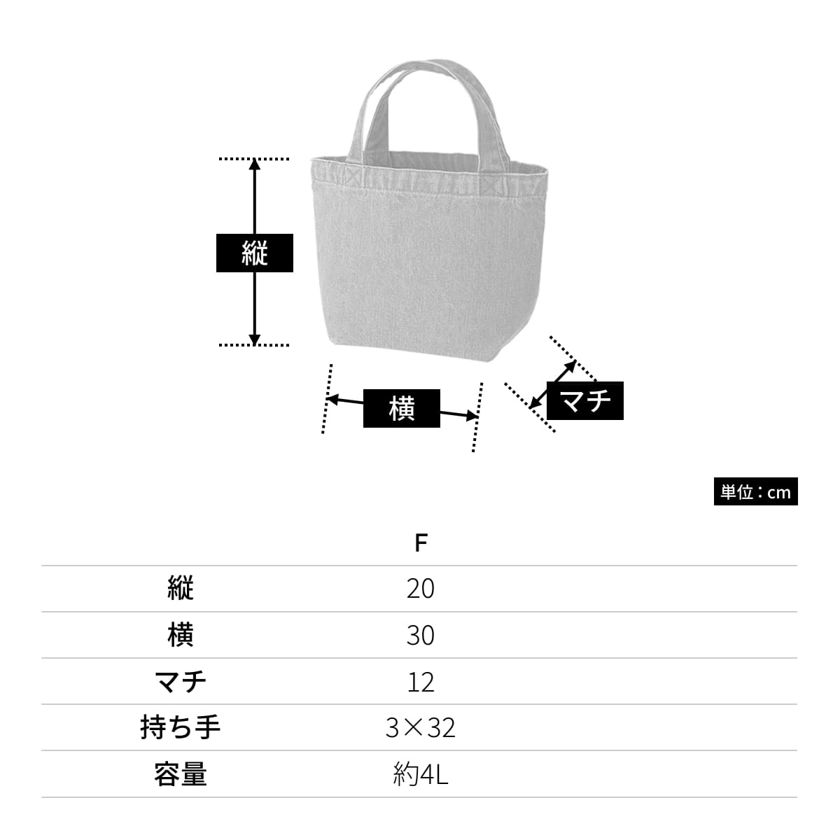 デニムトート（S） | ノベルティ(小物) | 1枚 | TR-0515 | ウォッシュブルー