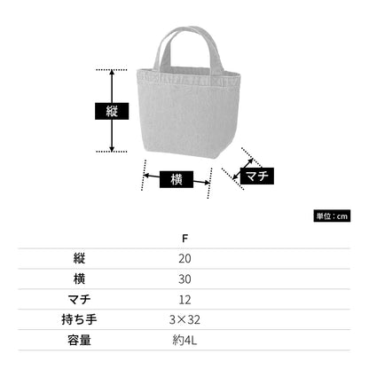 デニムトート（S） | ノベルティ(小物) | 1枚 | TR-0515 | ウォッシュブルー